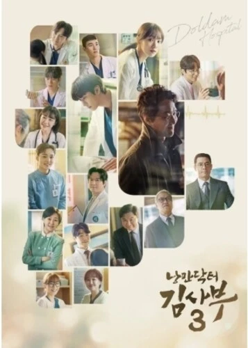 Romantic Doctor Kim - Romantic Doctor Kim Sa-Bu 3 (SBS Drama Soundtrack) - incl. - Immagine 1 di 1
