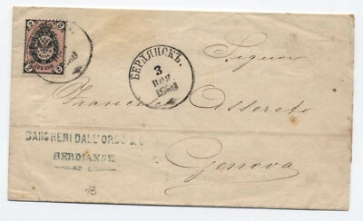 c1880 Rusia 2k negro y rojo #26 en cubierta plegada Berdiansk [6521.98] Foto 1 de 3