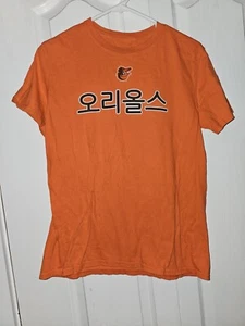 Camiseta Juvenil Rara Manga Corta Baltimore Orioles Béisbol Hyun Soo MED 10/12 - Imagen 1 de 2