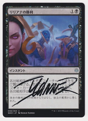 Signed Japanese Liliana's Triumph HP War of the Spark Artist Kieran Yanner MTG! - Image 1 of 2
