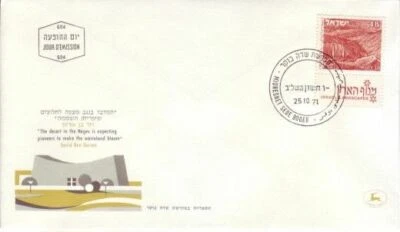 Israel - Israel Landscapes (5no. PO FDC's) 1971-73  - Image 1 of 3