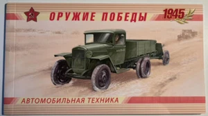 Russia. 2012. World War II Military Vehicles. Booklet with 4 Pains of 1. - Picture 1 of 5