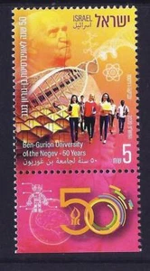 ISRAEL BRIEFMARKEN 2020 BEN GURION UNIVERSITÄT NEGEV 50 JAHRE POSTFRISCH - Bild 1 von 1