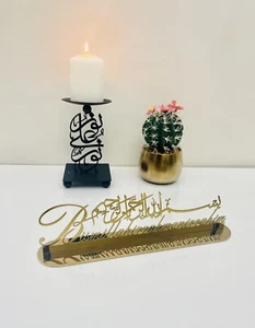 Bismillah arabische Kalligraphie rostfrei islamisches Tischdekor Muslime Geschenke - Bild 1 von 4