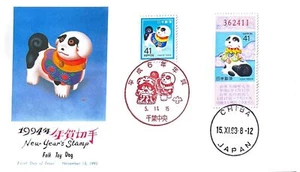 FIRST DAY COVER JAPAN 0443 1993 New Years Stamp Folk Toy Dog - Picture 1 of 1