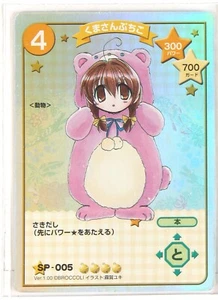 Tarjeta coleccionable Bear Petit Charat (Puchiko) - Di Gi Charat - Imagen 1 de 3