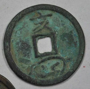 China Qing Dynasty Amulet Charm Zodiac Pig Medal V1P5  清代生肖花钱亥猪 背 八卦图 - Picture 1 of 5