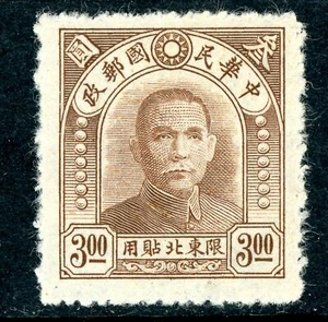 China 1946 Northeast $3.00 SYS Mint R383 ⭐⭐⭐⭐⭐⭐ - Picture 1 of 6