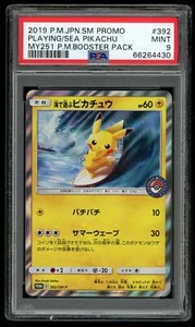 Pokemon Japanese Promo SM 392/SM-P Playing The Sea Pikachu 2019 PSA 9 66264430 - Picture 1 of 2