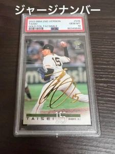 2023 BBM 2nd Version Foil Facsmile Taisei Ota Yomiuri Giants Auto /100Graded#535 - Picture 1 of 24
