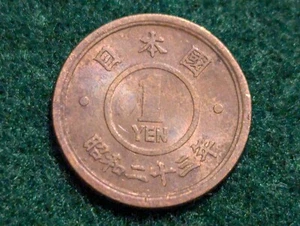 1948 (Yr. 23) Japan 1 Yen, brass Coin, Y#69 - Picture 1 of 2