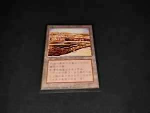 MTG 1x 4th Edition uncommon land LP Chinese FBB Strip Mine - ships w/ tracking - Picture 1 of 2