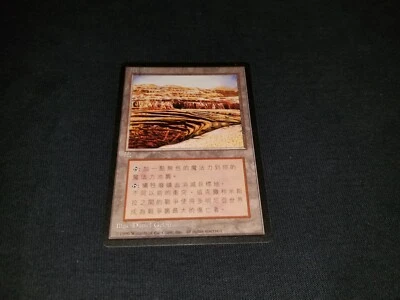 MTG 1x 4th Edition uncommon land LP Chinese FBB Strip Mine - ships w/ tracking - Image 1 of 2