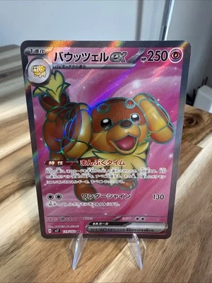 Dachsbun EX 119/102 Secret Rare (sv7 Stellar Miracle) *Japanese* - Image 1 of 2