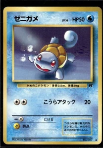 Pokemon Squirtle Team Rocket LP japonés común - Imagen 1 de 2