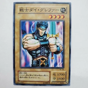 Yugioh  Japanese  SC-20  Warrior Dai Grepher  Common - Picture 1 of 1