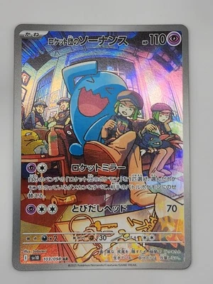 Team Rocket's Wobbuffet 103/098 Sv10: The Glory of Team Rocket Holo (Japanese) - Image 1 of 2