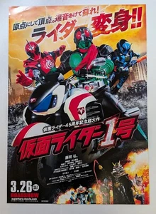 Kamen Rider Japanischer Anime Film B2 Poster - Bild 1 von 5