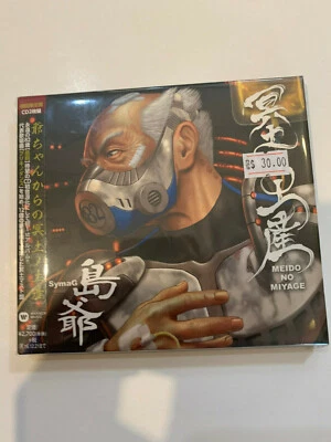 SYMAG-MAGO NO TE CD soundtrack japan ost cd MEIDO NO MIYAGE Foto 1 de 2