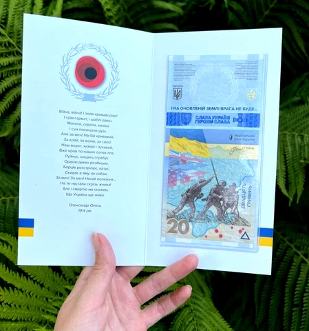UKRAINE 20 UAH banknote (in booklet) REMEMBER! WE WILL NOT FORGIVE!  - War 2023 Cover