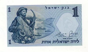 BANK OF ISRAELE 1958 FDS - Imagen 1 de 2