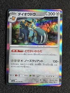 Copperajah 042/064 R SV6a Night Wanderer Pokemon Card Japanese - Picture 1 of 3