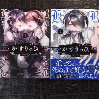 KASURICH Vol.1-2 Manga by GOJIAI Japanese Comic Manga From Japan NEW - Image 1 of 4