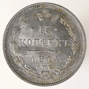 Rusia 1914 15 Kopeks plata Y#21a - Imagen 1 de 2