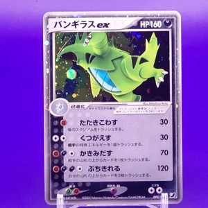 Tyranitar ex Holo EX Unseen Forces 093/106 Pokemon Card Japanese 2005 - Picture 1 of 12