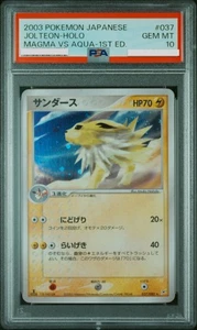 PSA 10 2003 MAGMA VS AQUA 037 JOLTEON-HOLO 1st. Edition POKEMON JAPANESE - Picture 1 of 2