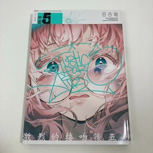 Comic Yurihime May 2020 Japan Girls Love Magazine Kawaii Gal Yuri Hime - Picture 1 of 12
