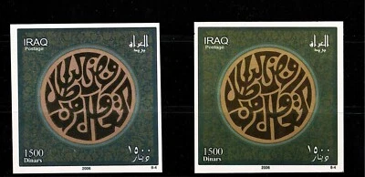 IRAQI CALLIGRAPHY.2 SOUVENIRS SHEETS WITH THE DEFFER ANT COLOR BETWEEN THEM MNH. - Image 1 of 4
