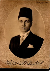 EGYPT KINGDOM 1937 KING FAROUK PRINTED PHOTO ON THE CELEBRATING HIS CORNORATION - Picture 1 of 3