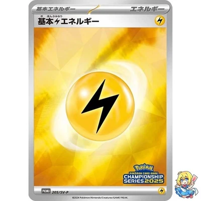 Lightning Energy Promo 205/SV-P 2023 Pokemon Card Japanese - Image 1 of 4
