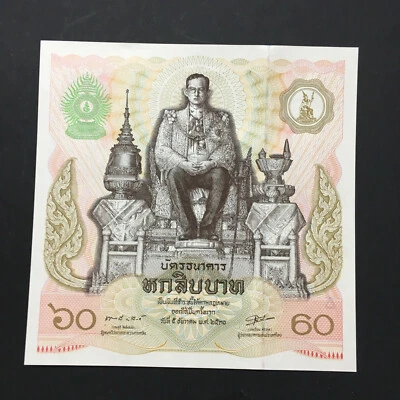 Thailand 泰国 60 baht Square (1987) Commemorative King rama IX 60th Birthday - UNC - Image 1 of 2