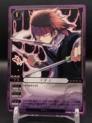Itaku #B02-46 U Nura: Rise of the Yokai Clan Card 2010 KONAMI Japan TCG CCG JUMP - Image 1 of 4