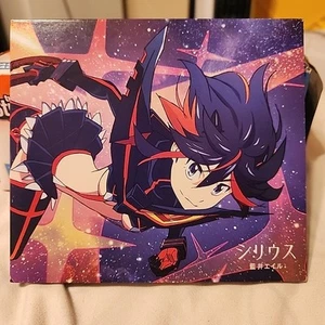 Eir Aoi - Sirius (with DVD) - Picture 1 of 3