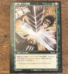 Berserk trading card retro Japan anime Konami Guts Griffith Zodd Casca m587 17 - Picture 1 of 4