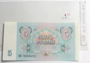 1991 RUSSIA 5 ROUBLES Bank Note #93 - Picture 1 of 2