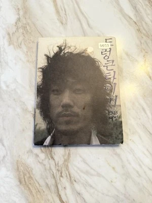 Drunken Tiger 6th Album Liberation 1945 CD Photobook Rare OOP A6/033 - Image 1 of 4