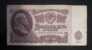 RUSSLAND - 1961 - 25 RUBEL - bJ5245254 - BANKNOTE - ZIRKULIERT - Bild 1 von 2