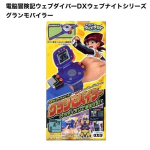 Cyber ​​Adventure Web Diver DX Web Night Series Gran Mobiler TAKARA - Picture 1 of 7