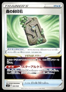 FOREST SEAL STONE 024/038 RULER OF THE BLACK FLAME DECK BUILD BOX POKEMON TCG - Picture 1 of 2