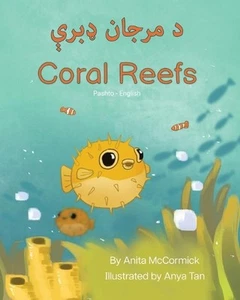 Coral Reefs (Pashto-English): ? ????? ???? by Anita McCormick Paperback Book - Picture 1 of 1