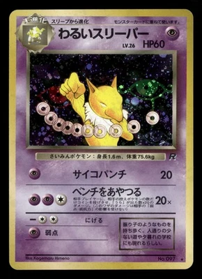 Dark Hypno - No. 097 - Holo - Team Rocket - Japanese - Pokemon Card - LP - Image 1 of 2