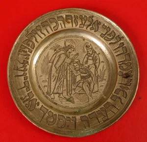 ANTIQUE HOLY HEBREW ISRAEL JERUSELEM HAND ENGRAVED CHRIST SCENE PLATE FABULOUS ! - Picture 1 of 5