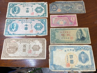 Lote de 7 billetes antiguos de Corea del Sur de baja calidad Foto 1 de 4