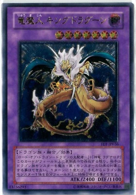 Yugioh OCG King Dragun Ultimate Flaming Eternity FET-JP036 Japanese MINT - Image 1 of 3