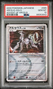PSA 10 Gem Mint Arceus 065/090 Advent of Arceus Holo 1st ED 2009 Japanese Graded - Picture 1 of 2
