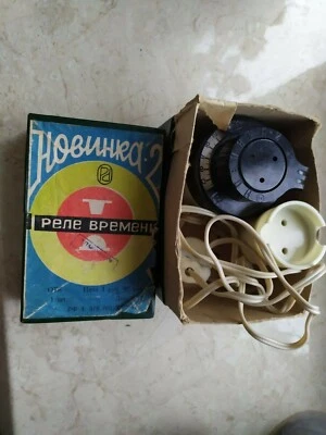 Vintage Soviet Timer for photo installation. Relay.  Made in USSR  - Image 1 of 4